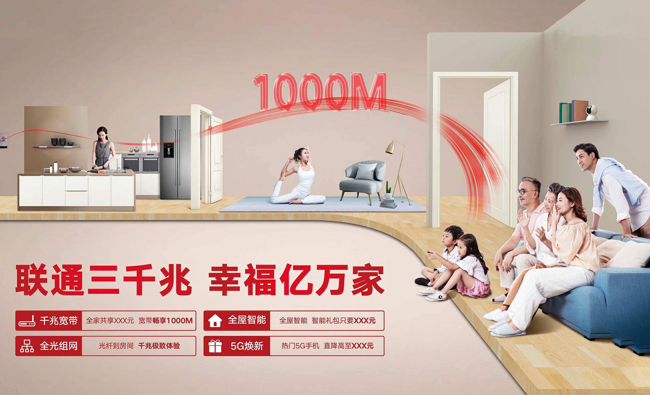 国营阳江农场中国联通